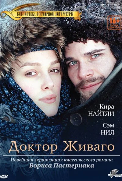 Доктор Живаго (2002) онлайн бесплатно