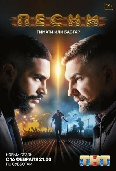 Песни (2018) онлайн бесплатно