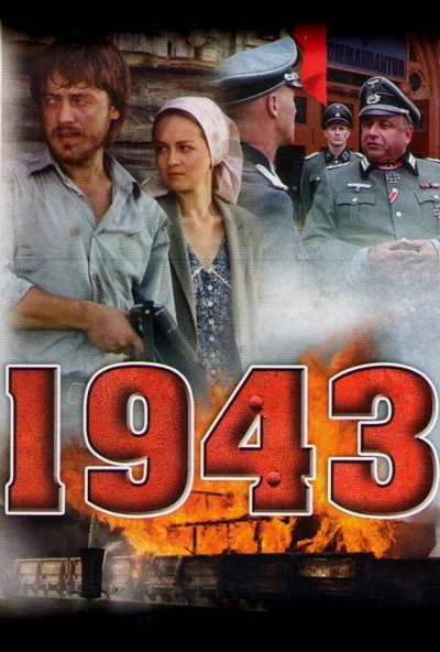 1943 (2013) онлайн бесплатно