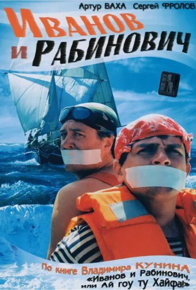 Иванов и Рабинович (2003)