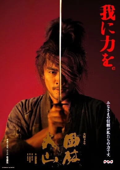 Знамёна самураев (2007) онлайн бесплатно
