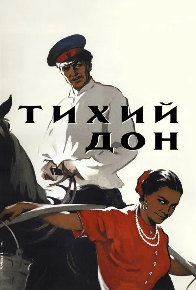 Тихий Дон (1957) онлайн бесплатно